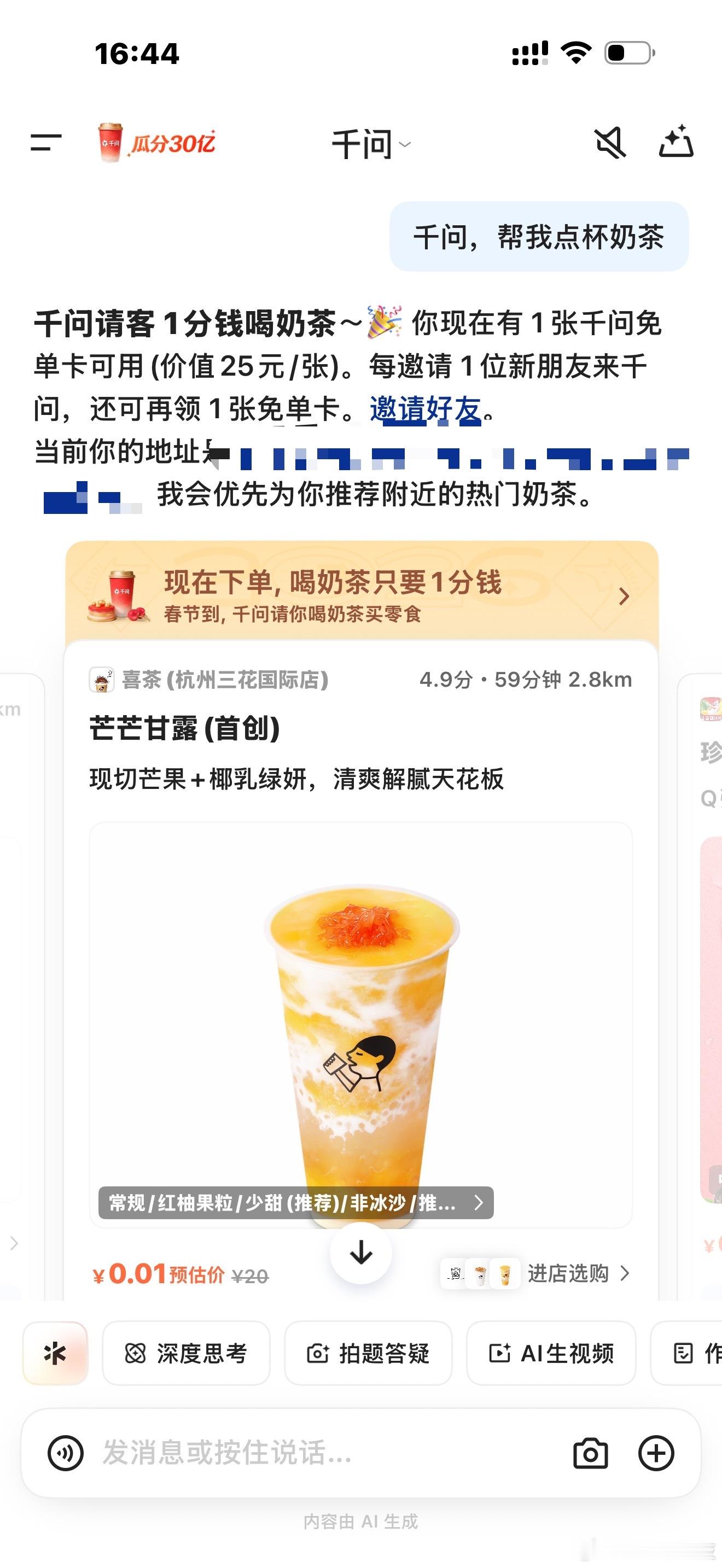 千问每日免单卡限量发放千问免单卡每日发放数量有限简单说下规则，避免被误解👇✔ 