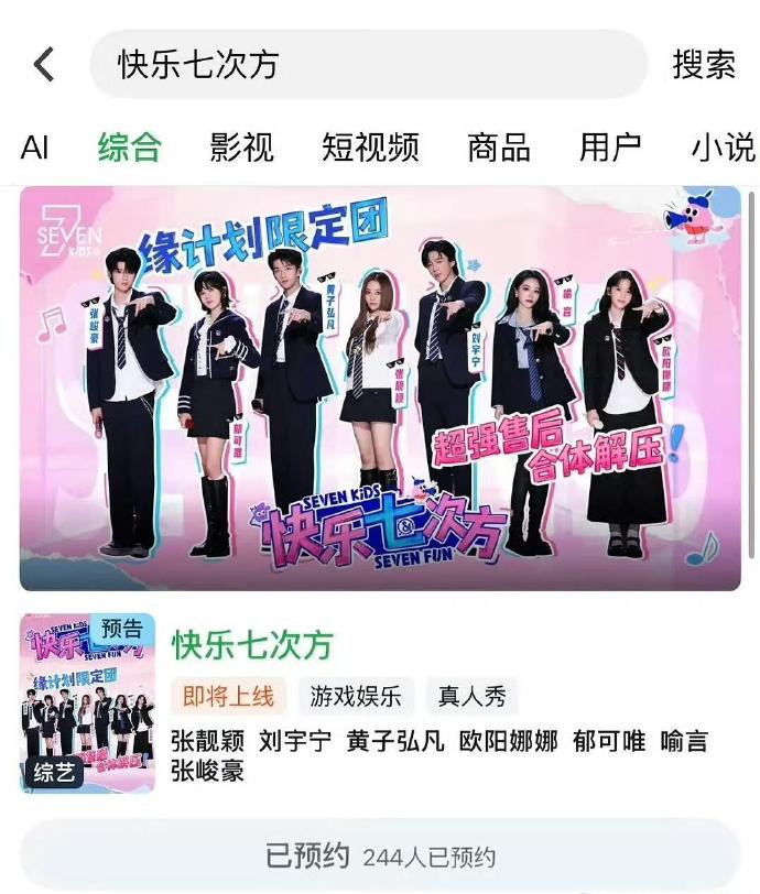 张峻豪综艺常驻张峻豪快乐七次方常驻张峻豪快乐七次方常驻 