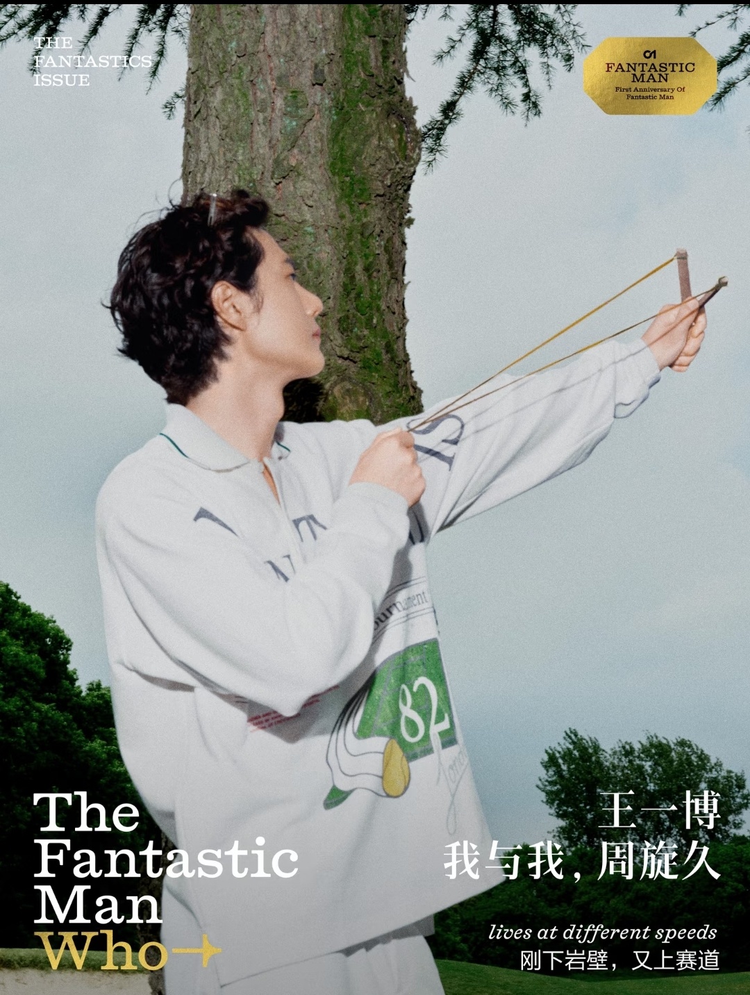 FantasticMan王一博封面王一博FantasticMan封面绝美侧颜，名