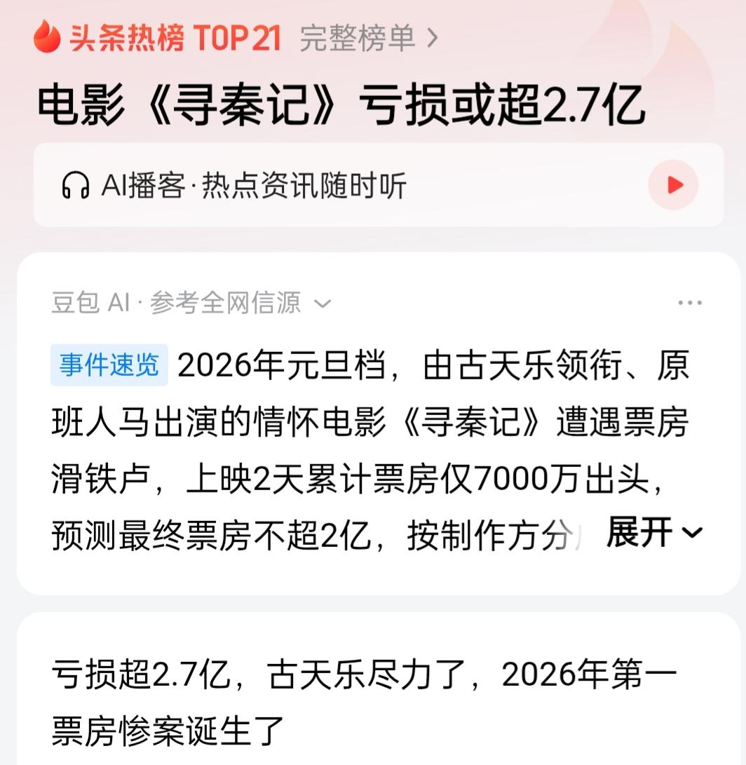 寻秦记当年成功是因为穿越剧还极少，小说有大量的读者，电视剧火爆也是因为小说，现在