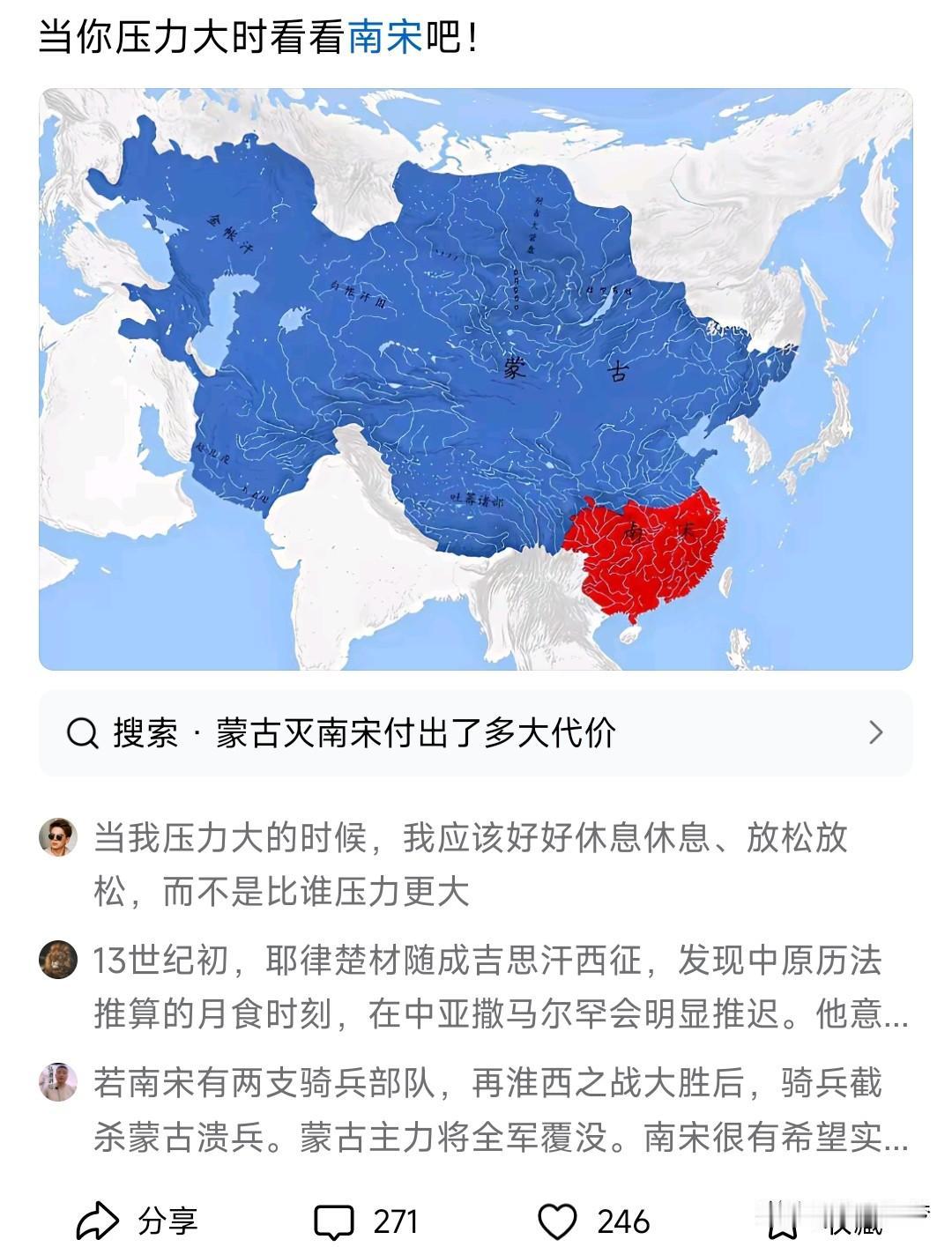 宋朝你说他重文轻武，政治腐败，但是13世纪能够正面硬扛蒙古几十年，期间还打死一个