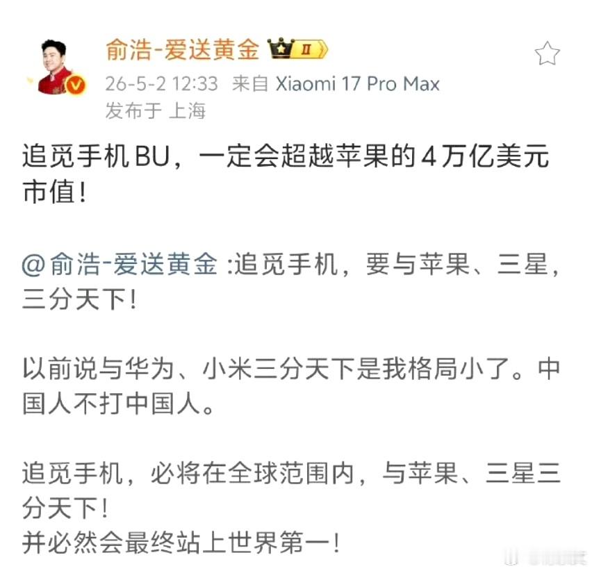 梦想还是有的，企业家的成功往往也是基于梦想，成于实践。 