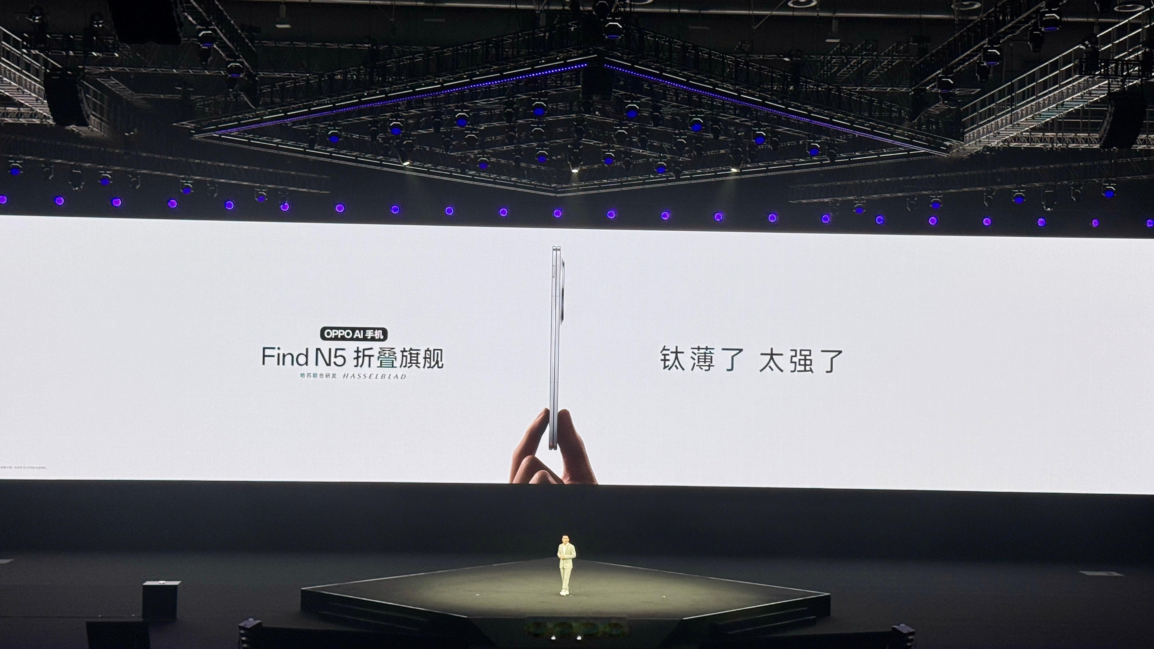 OPPO Find N5机身轻薄、钛合金天穹铰链强度高、屏幕折痕浅“钛轻薄、太强