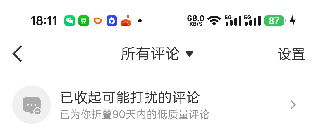 什么时候偷偷改的 ​​​
