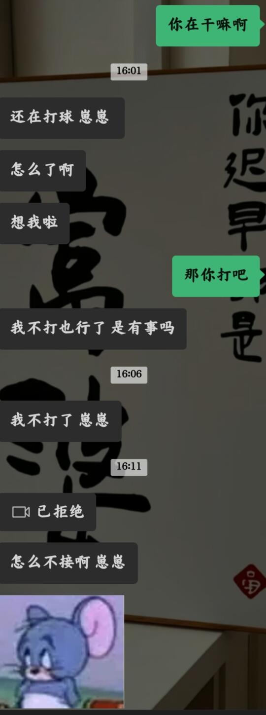 他没事儿吧