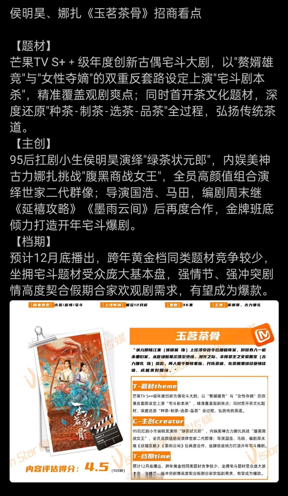 我天哪！！侯明昊居然又要播新剧了？？？