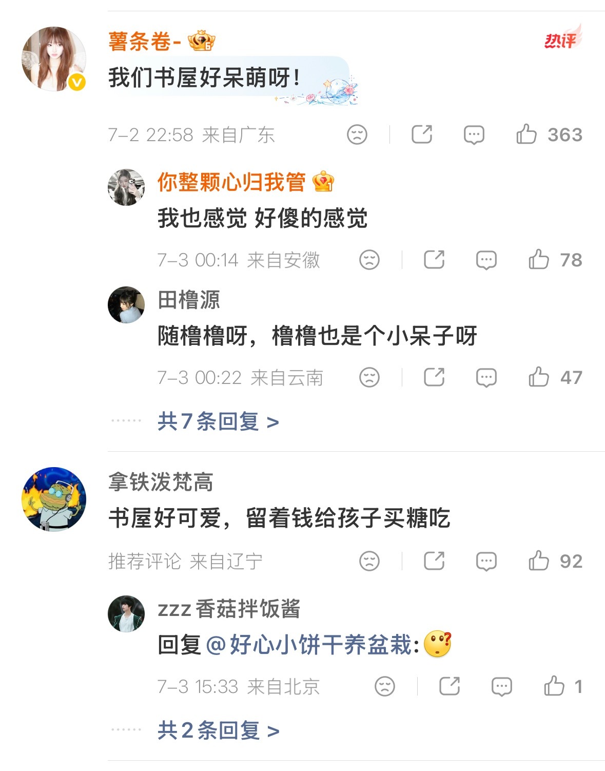 ？ 书屋随橹橹都给整出来了 