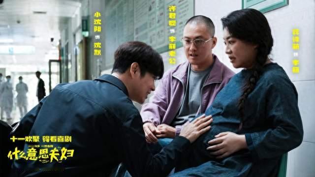 《什么意思夫妇》票房逆袭？真实情况是，已经连续几日下跌