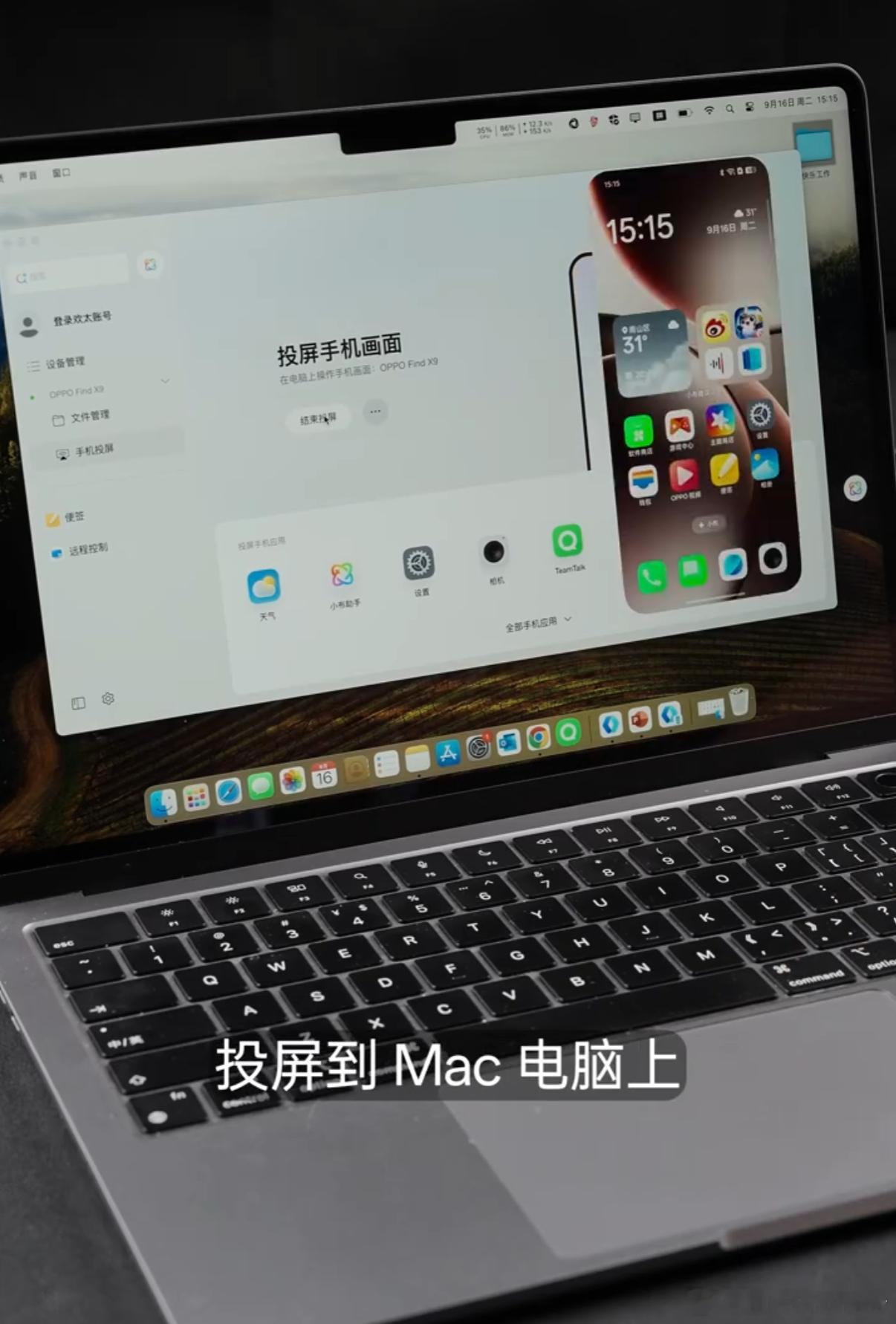ColorOS 16就要来了吗？刚刷到视频，不出所料，和苹果互联技能点又+1。这