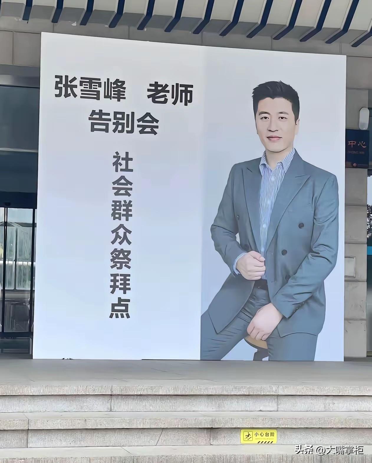 天还没有亮，送别张雪峰的网友就在殡仪馆排起了一公里的长队，车更是排起了两公里的长