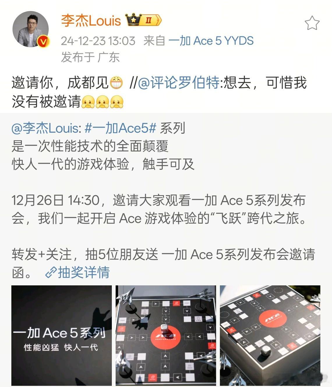 这么会整活了，不但被邀请去一加Ace5发布会，还整了个抱着一加Ace5的头像[哈