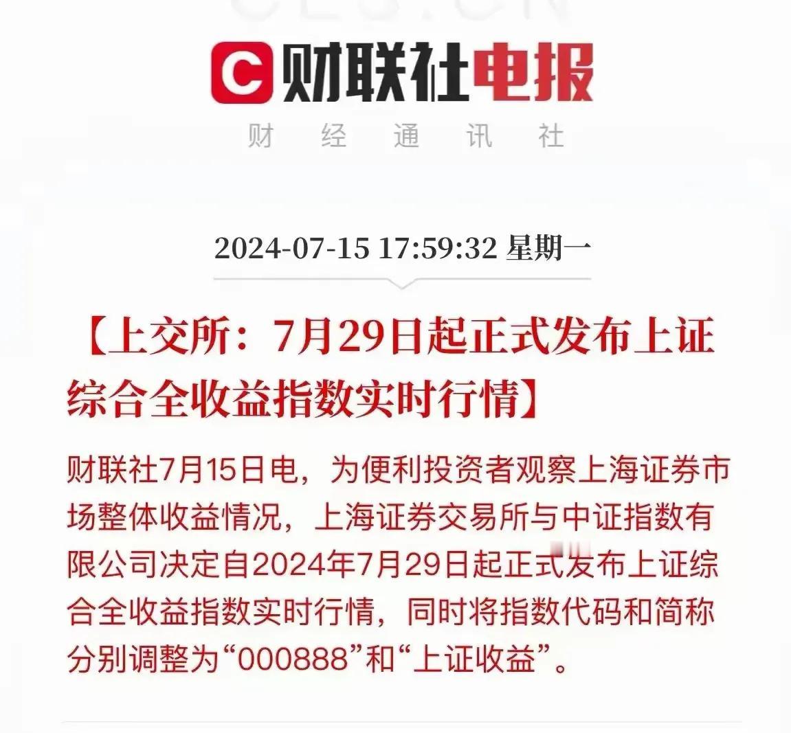 现在A股市场已经很病态了，弄啥指数都没用，本质都没有变，把原来的凑在一起，又弄出