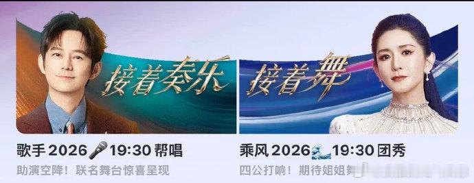 何炅谢娜你俩别打了芒果不再依赖谢娜何炅算长大吗曝歌手第五期补位嘉宾网传歌手补位阵