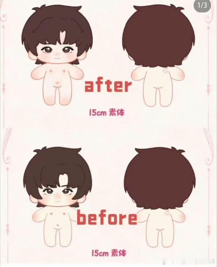 tg 四代生日棉花娃娃谁的比较贴脸？ 