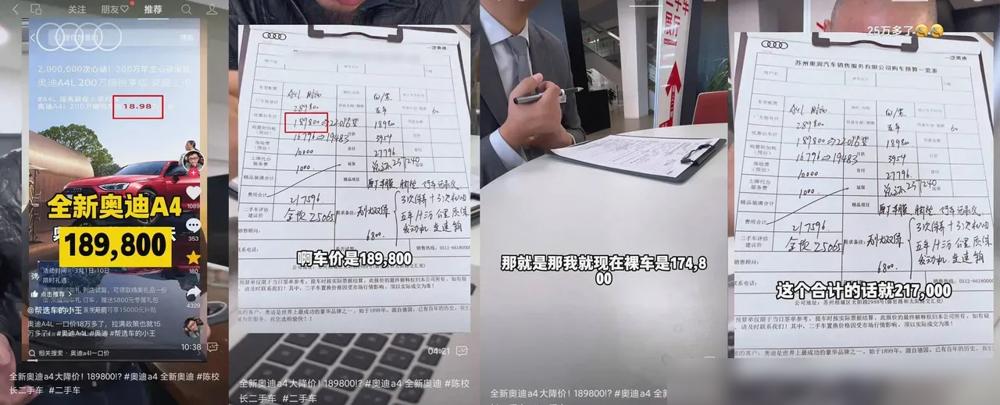 奥迪A4L居然一夜跌到18.9万？曾经被捧上天的豪华品牌，现在直接和新能源车贴身