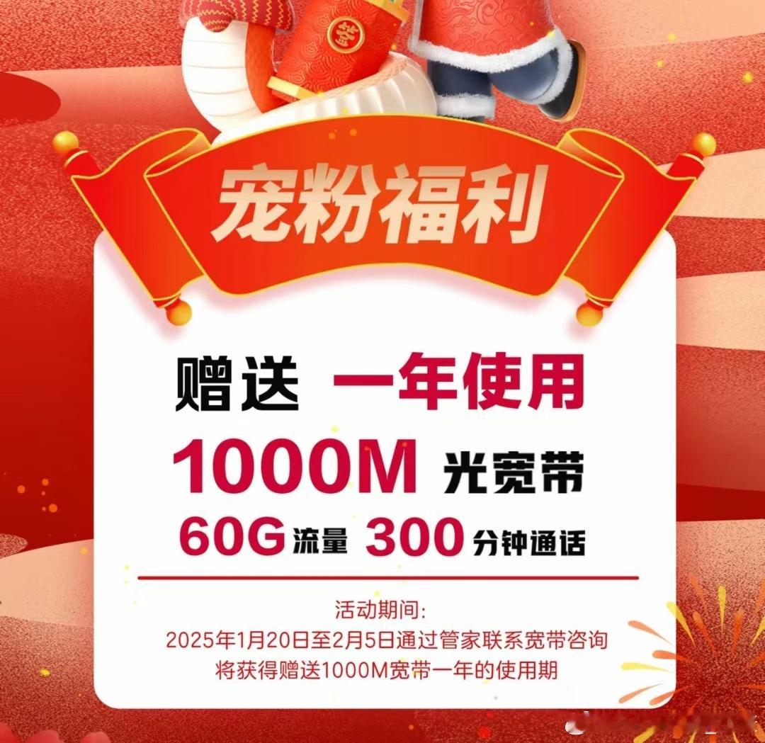 免费送1000M宽带，还可以免费使用一年，看起来是好事，但想了一下估计有坑。因为