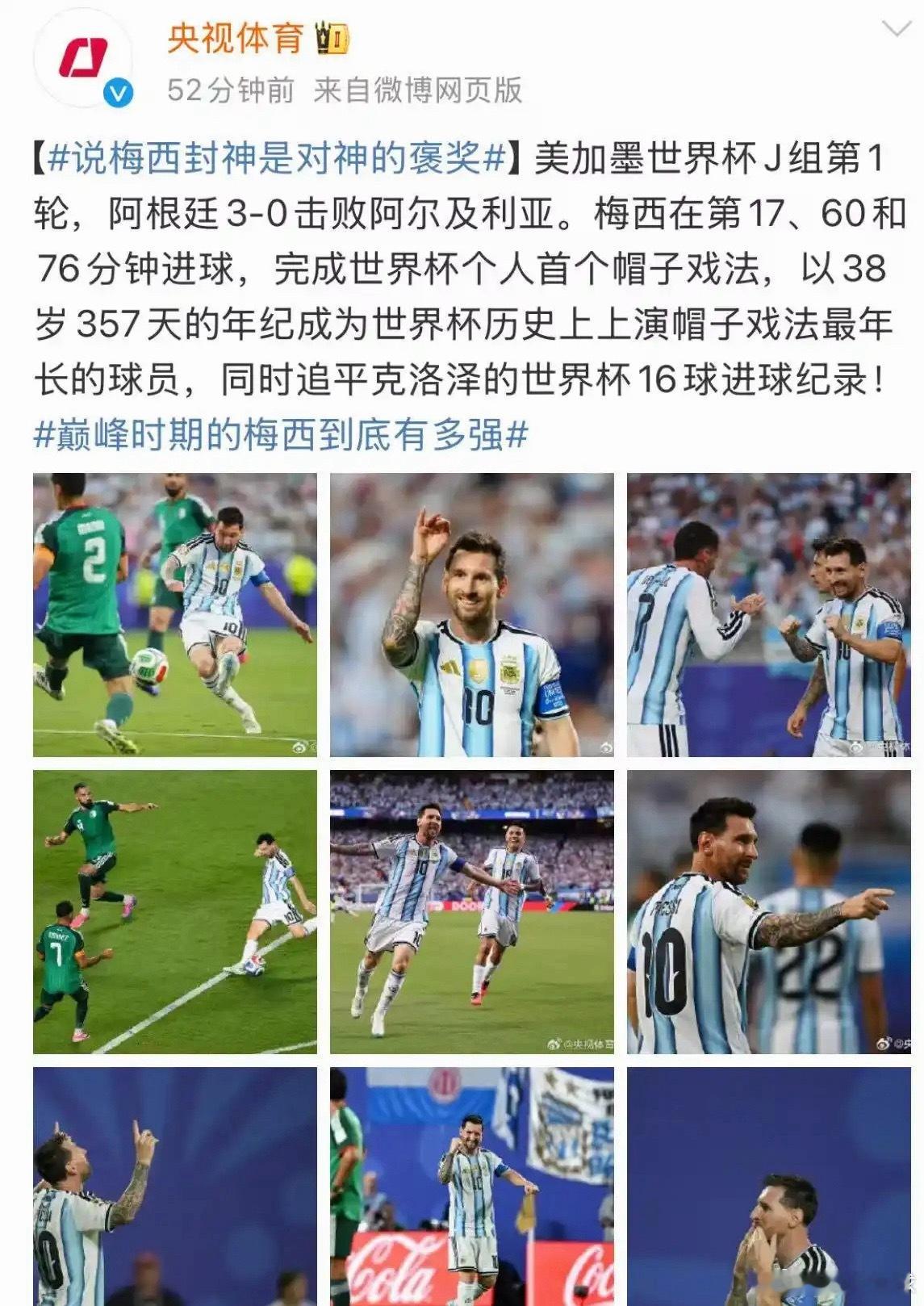 梅西与中国球迷的双向奔赴 还是央视会吹但这真不是吹因为这是梅西的正常操作 