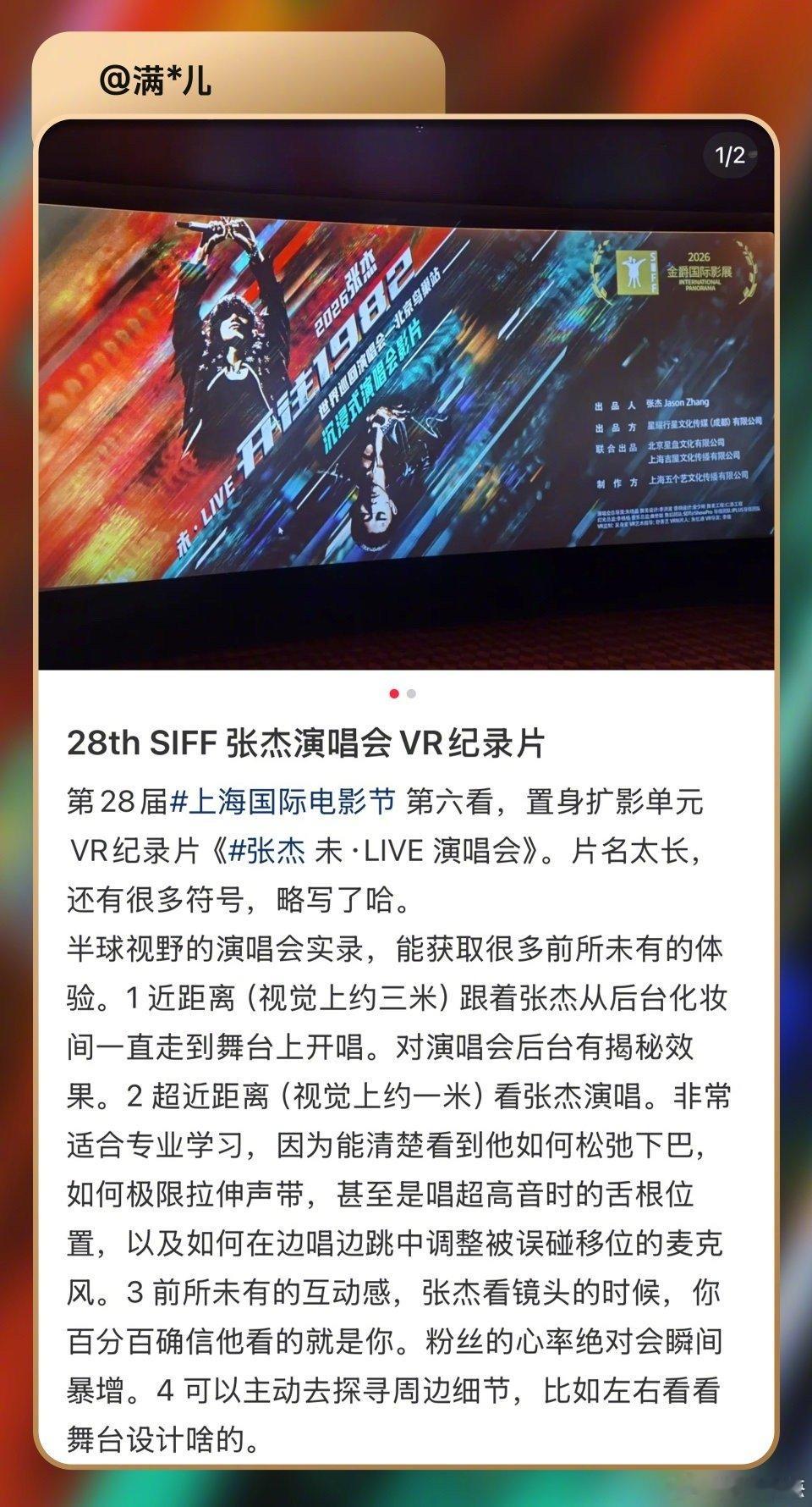 收好随身行李，时光列车即将启程✨张杰组建个人演唱会导演团队，深度参与整场演唱会的