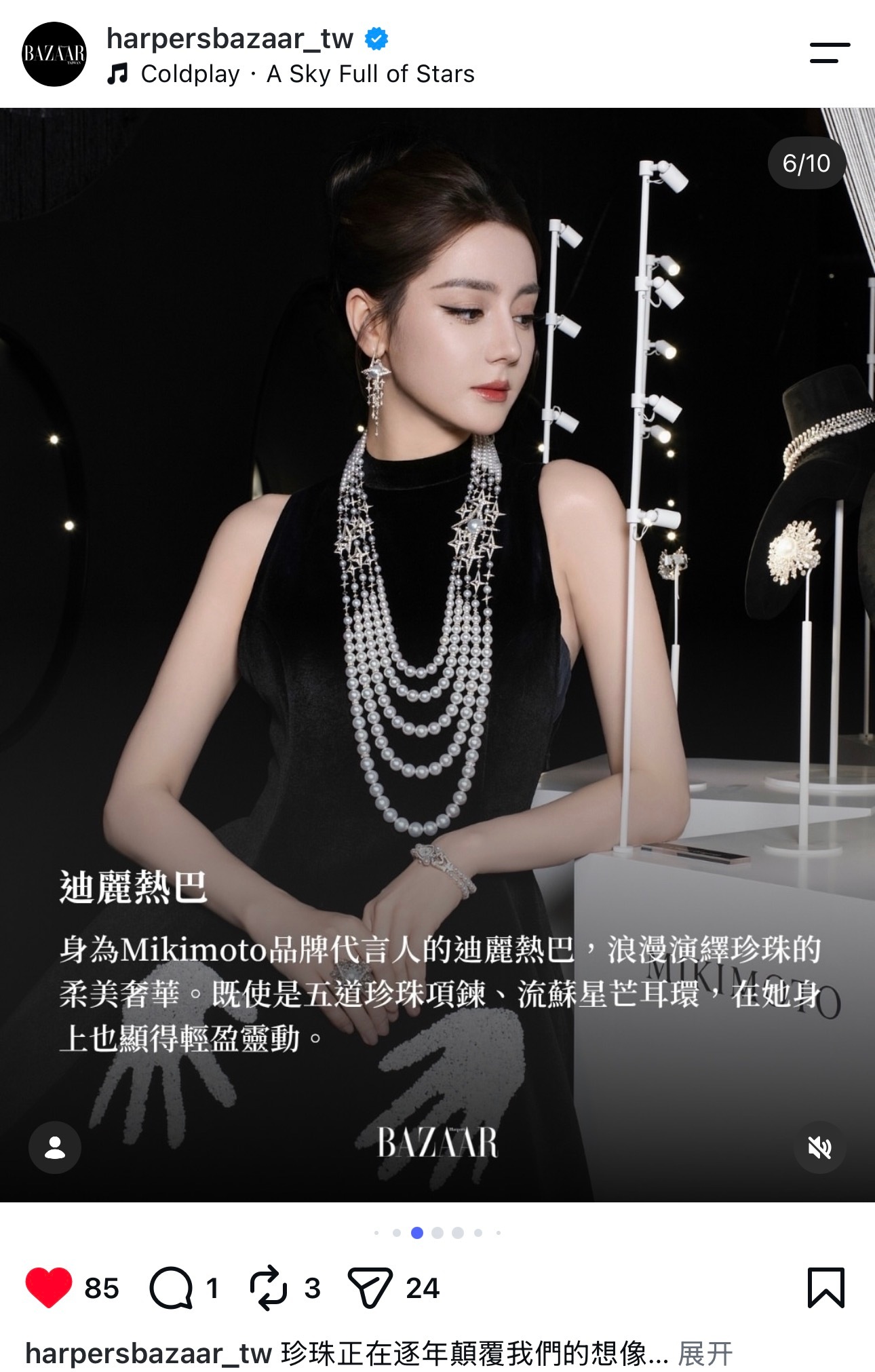 【中国台湾版芭莎分享】中国台湾版芭莎在其他平台分享了全球代言人的御木本活动图片m