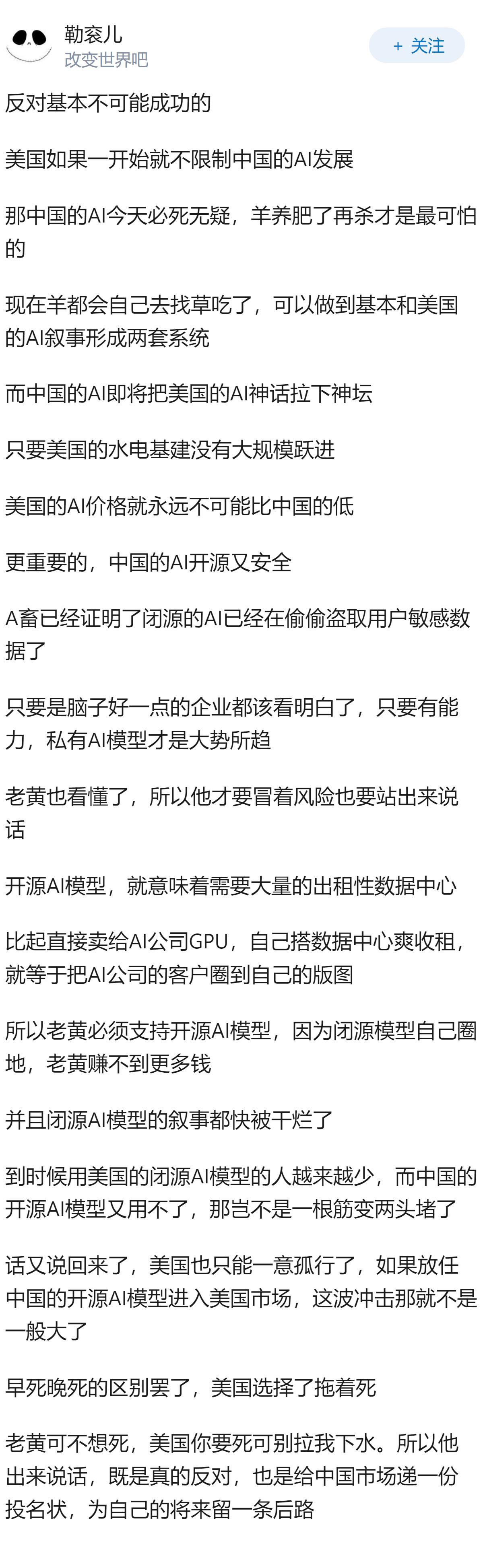 黄仁勋反对美国封禁中国 AI 模型，美方为什么要封禁？禁令真能落地吗？