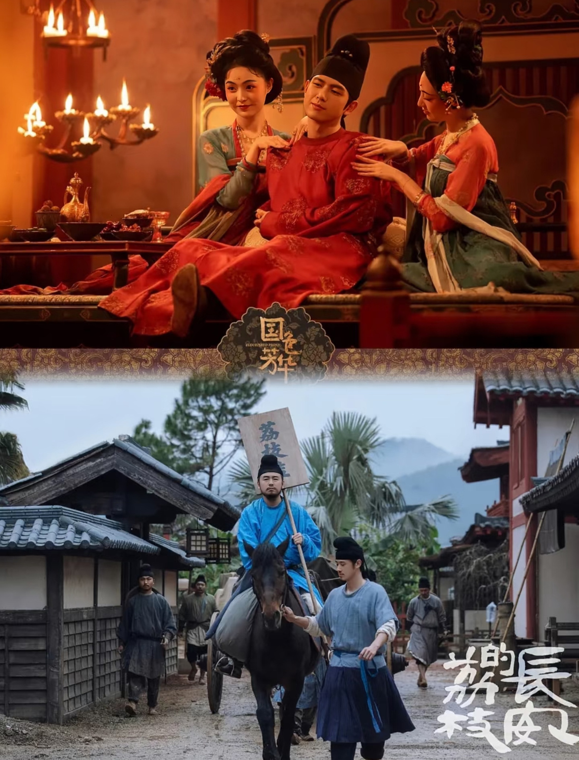有人出生在罗马，有人出生是牛马同样是唐玄宗的使，一个是花鸟使，一个是荔枝使国色芳