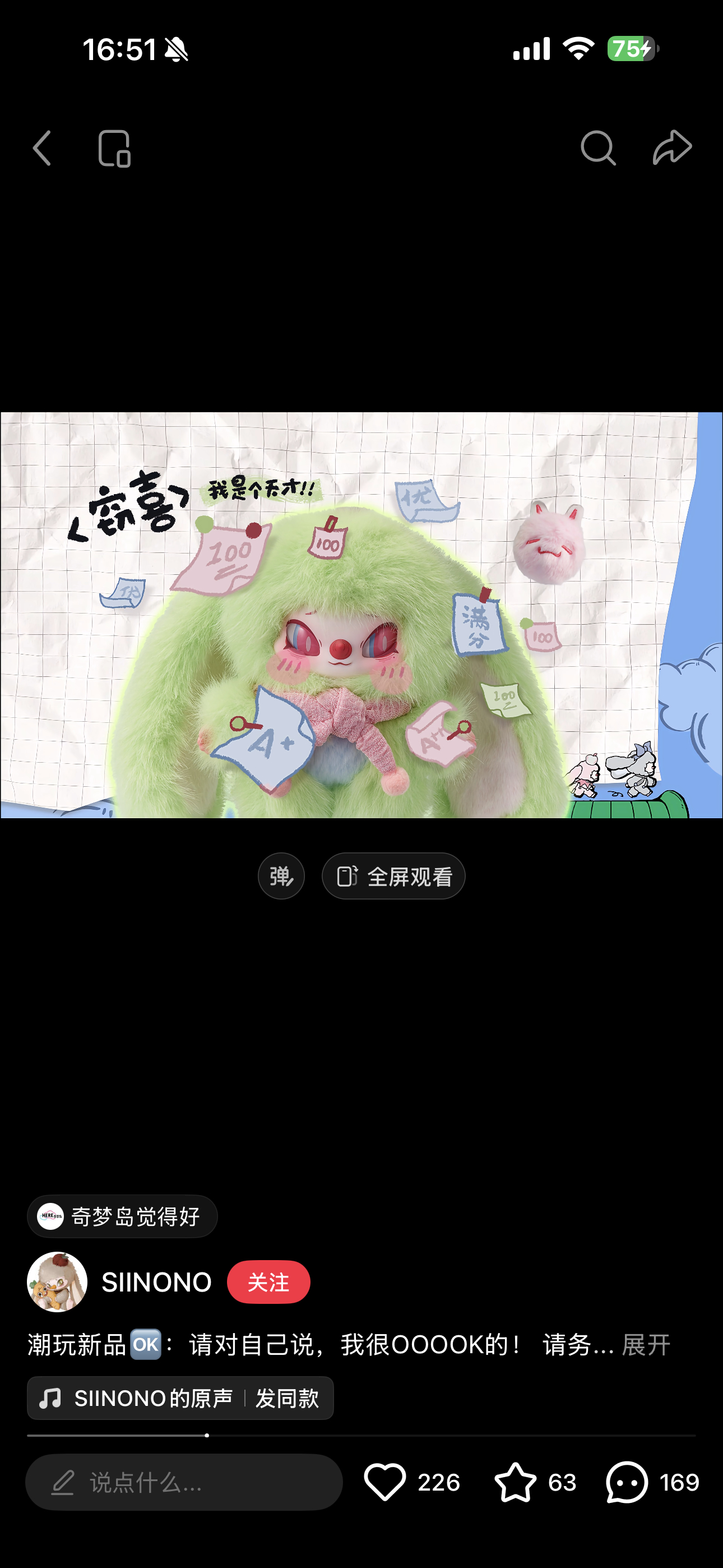 我靠这个SIINONO配色好好看，妈咪还代言吗