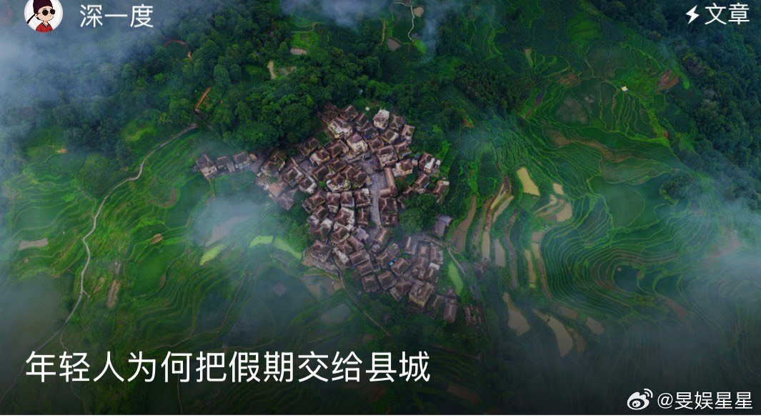 来云南奔县游那些藏在云南山坳里的小城，正用最朴素的烟火，治愈着赶路太久的人。 ​