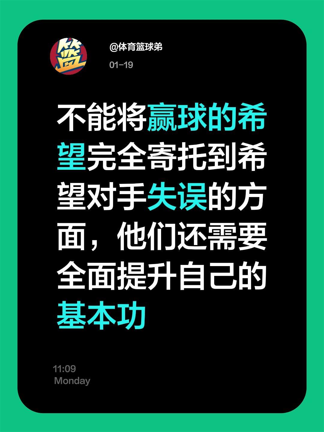 付豪赛后发言让人无语，不能寄托对手失误。我评论了 的作品： 不能将赢球...
