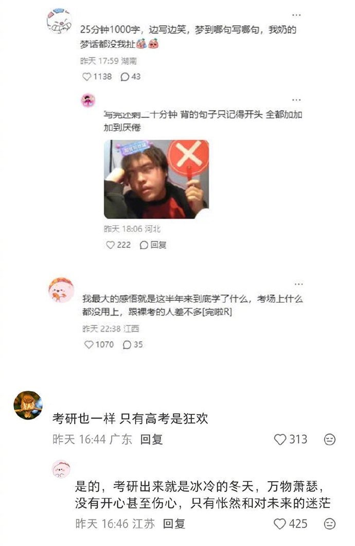 国考不易，但努力不会白费！加油！ 