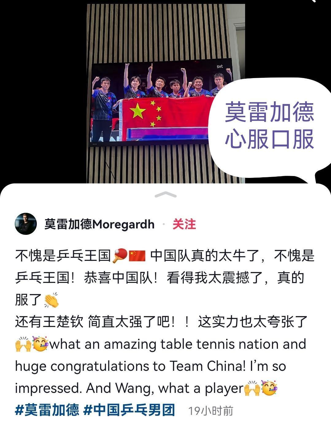真的服了[鼓掌]
不愧是乒乓王国🏓🇨🇳中国真的太牛了，不愧是乒乓王国！恭喜