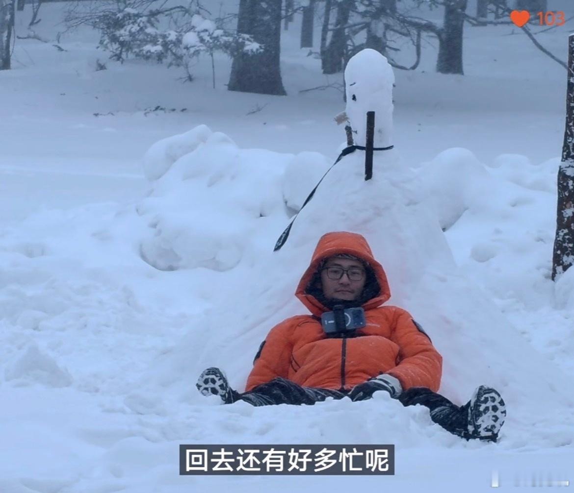 晚安 “我没有结冰，反倒是融化了” 