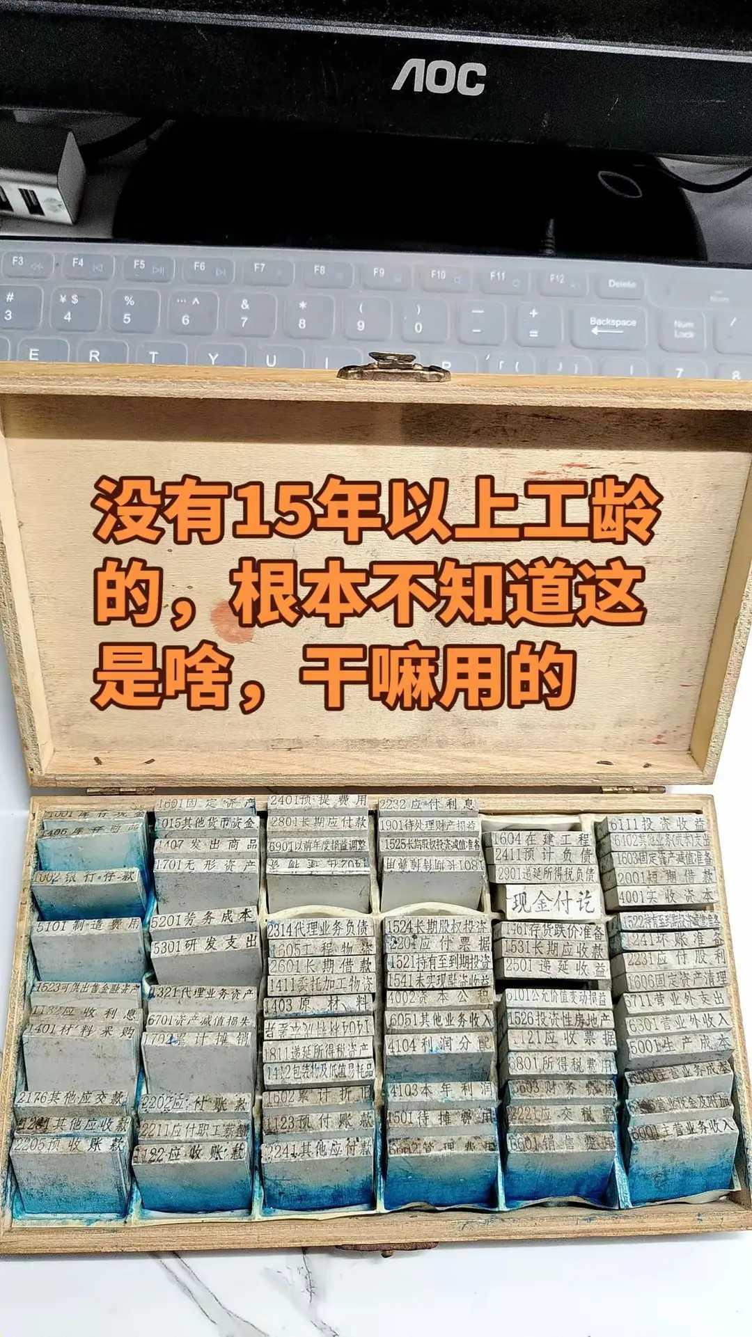 没有20年以上的行业经验，怕是根本不知道这些东西是做什么用的。越是年底会计越忙，