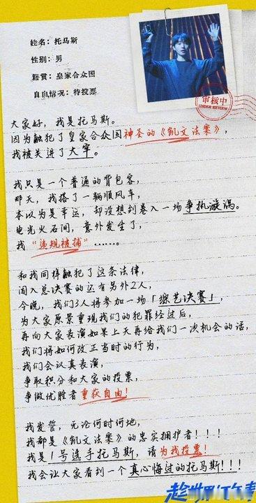 王俊凯王俊凯托马斯的拉票宣言王俊凯托马斯首演王俊凯托马斯的拉票宣言。 