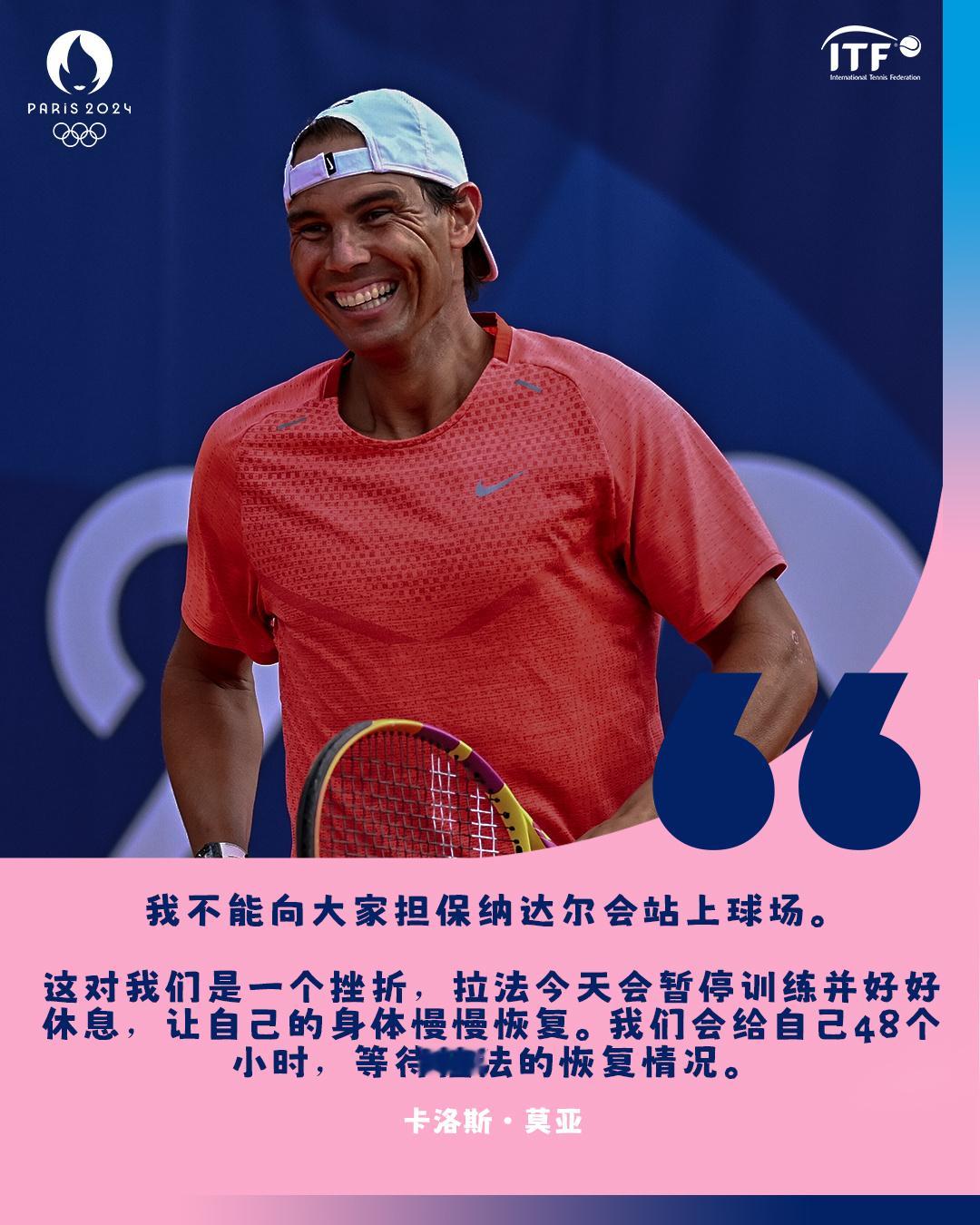 但愿我们能够等到最好的结果🙏#2024年巴黎奥运会##奥运会##网球# ​​​