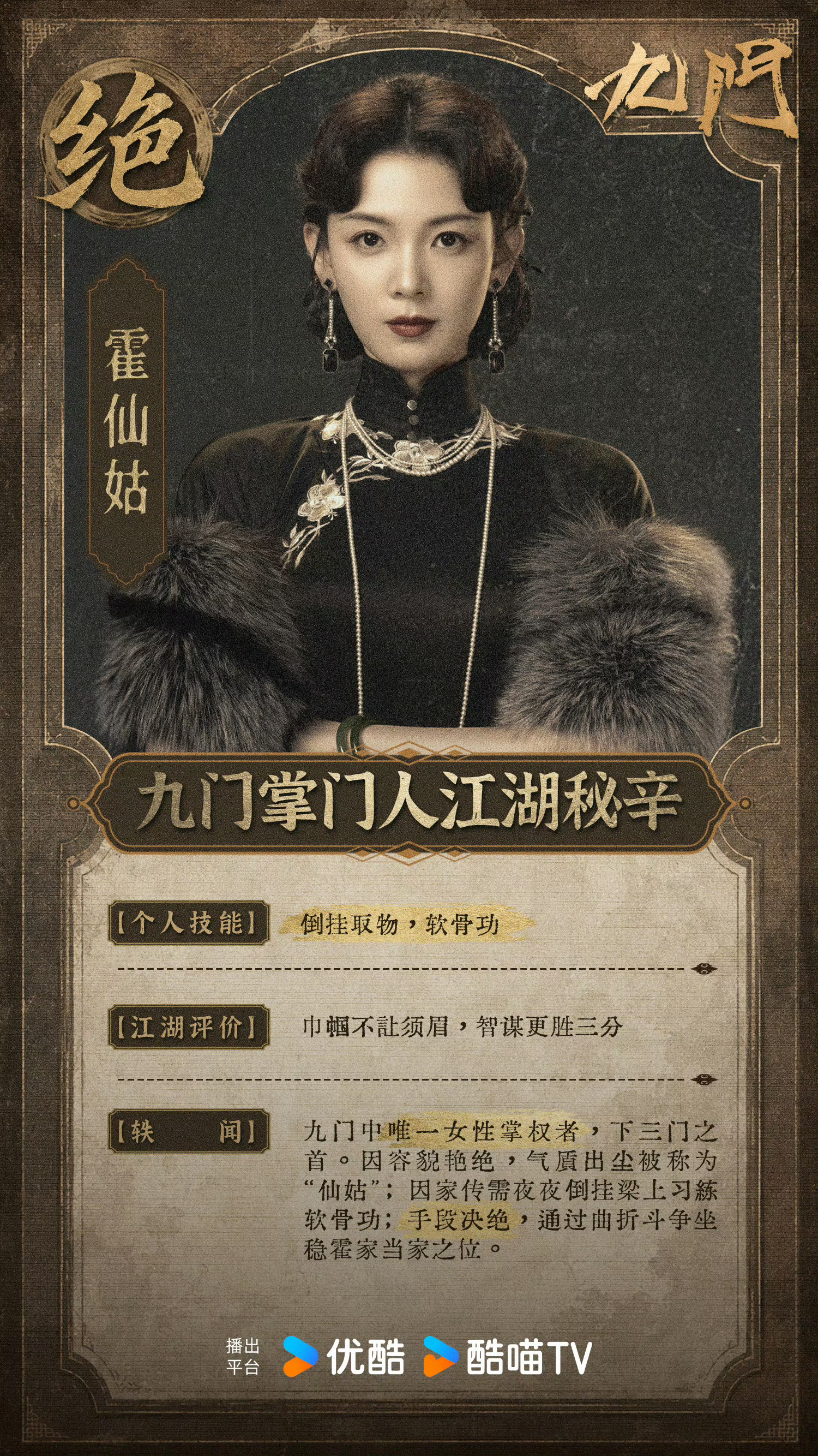 老九门2，是这两年我看过的长剧中，除唐诡外最好看的群像剧！ 