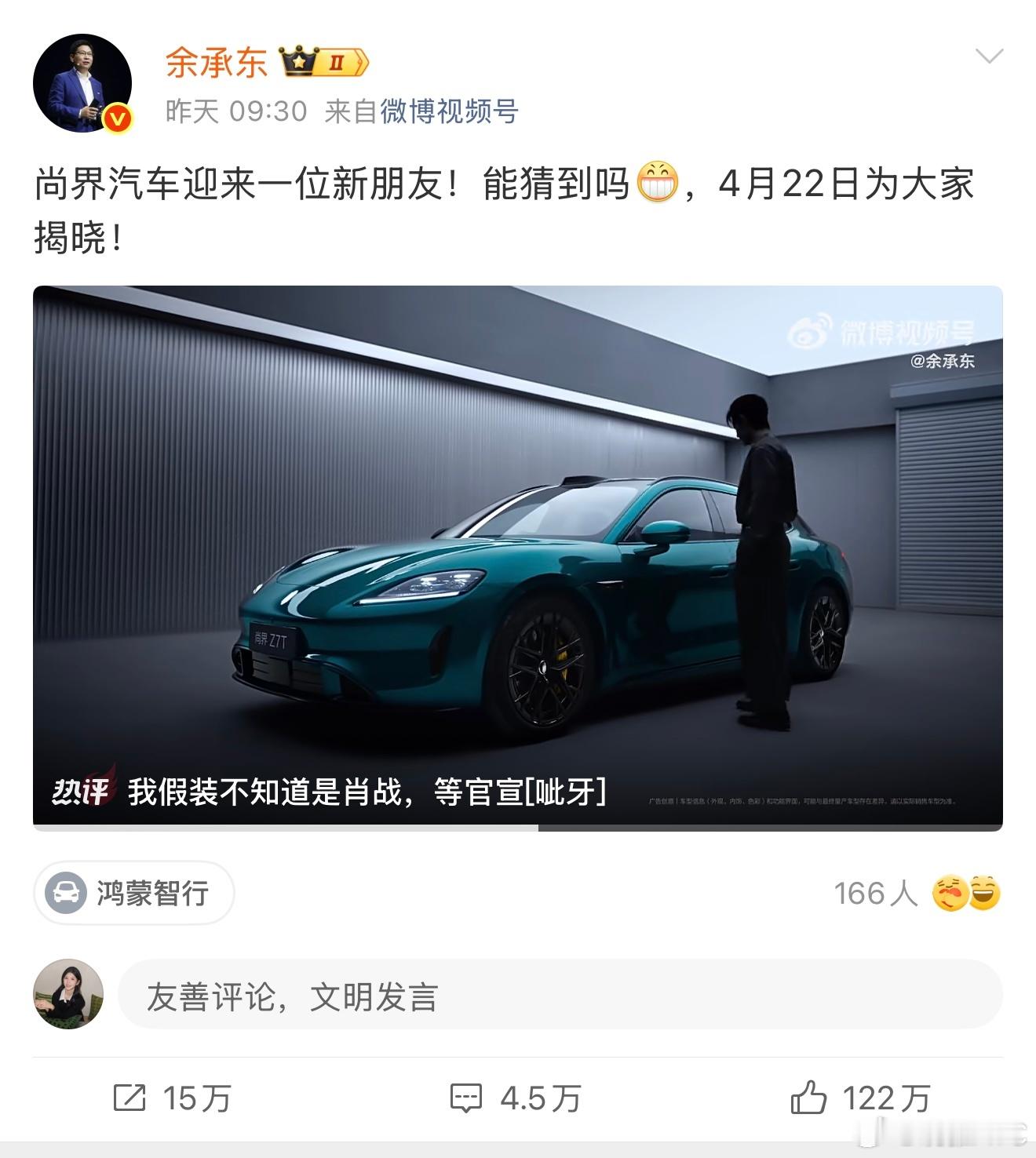 尚界请肖战来做代言人，这不就是颜值配颜值前两天我特意去4S店静态体验了尚界：这车