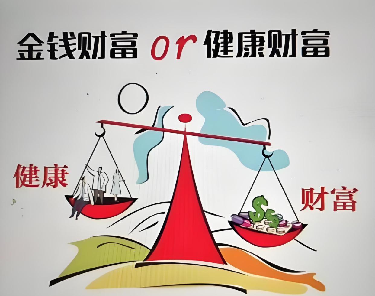 钱再多，不如健康重要，这句话对吗对，也不对。虽说钱乃身外之物，但，钱对一个人的生