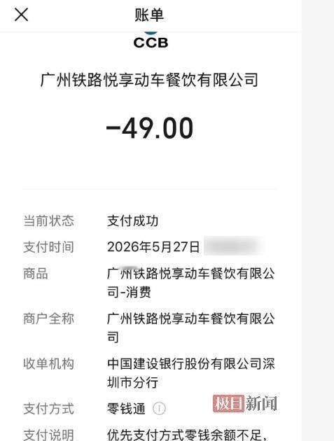 长途动车高价盒饭实在让人心里不平衡😮‍💨
十六小时慢动车票价更低，盒饭却卖到