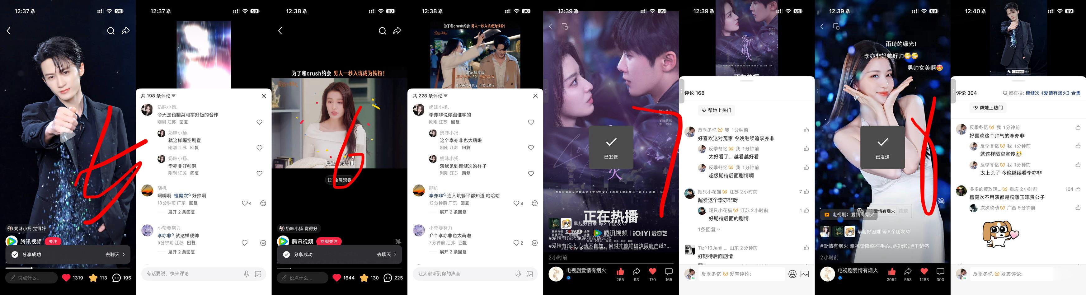 檀健次李亦非 tjc 檀健次爱情有烟火6.2533完成71条