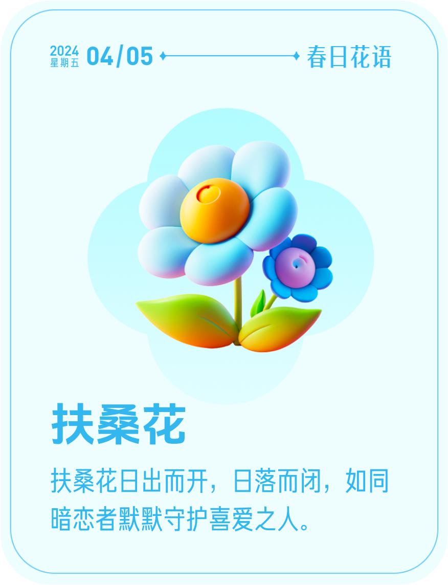 #春日花语#我抽到了「🌸扶桑花花语卡」🔗戳这里👉快来一起玩春日扭蛋机，送自