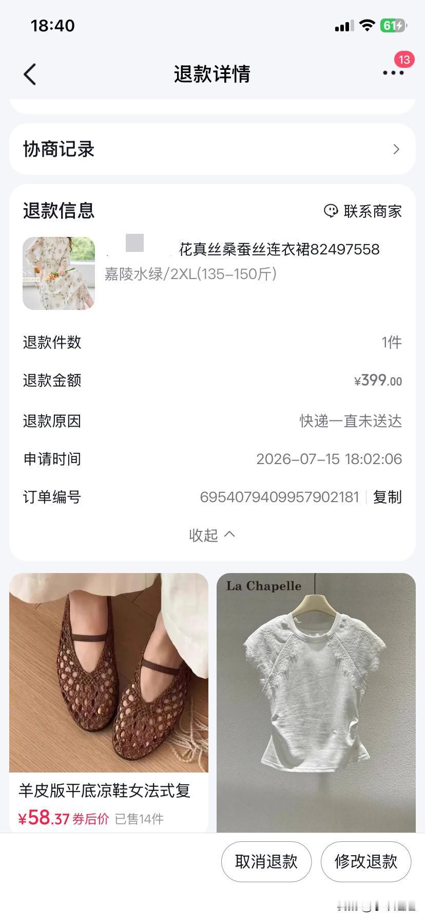 我感觉在网上买东西真的有点麻烦啊！
我都怀疑我是不是遇到了假的东方甄选了！
半个