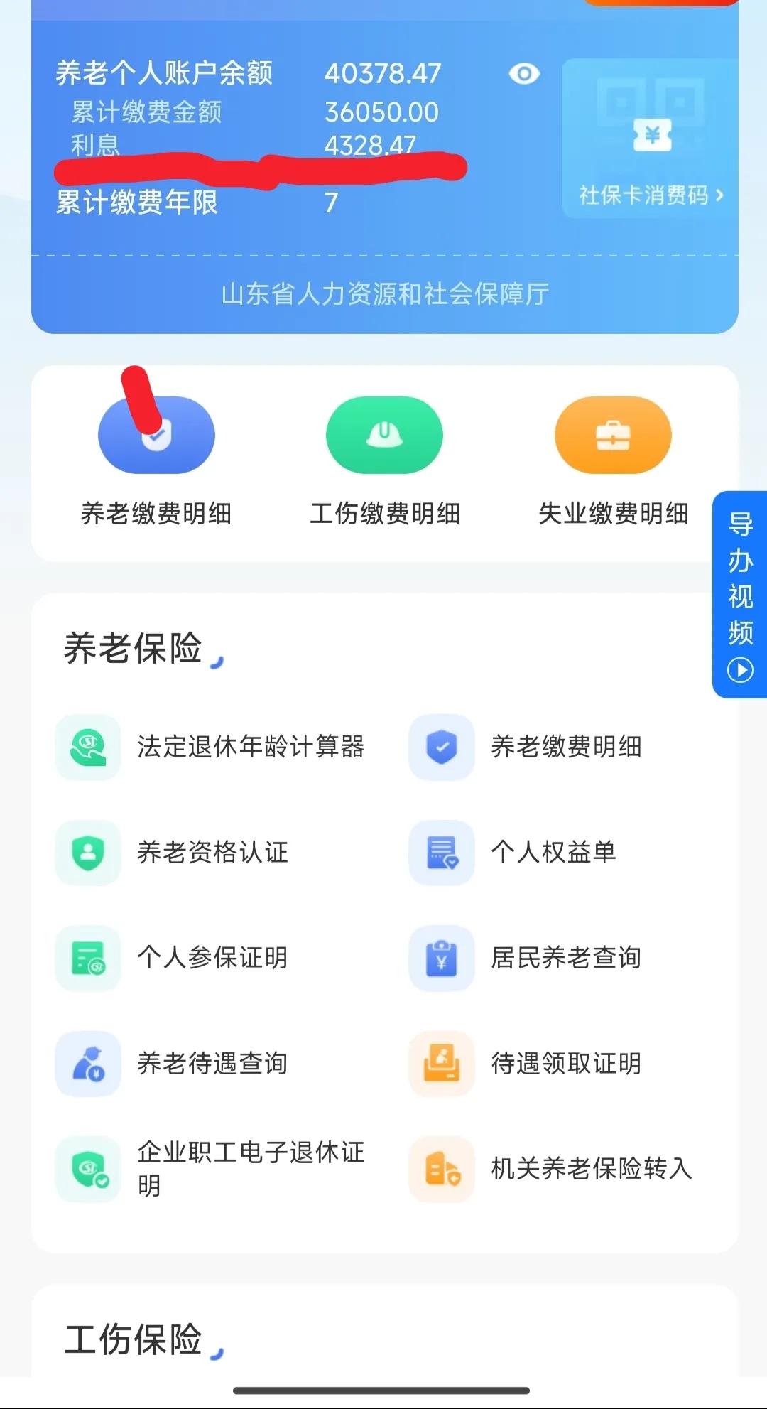 城乡居民养老保险是有利息的，但是很多人不相信！有一部分人总是认为国家让你交养老钱