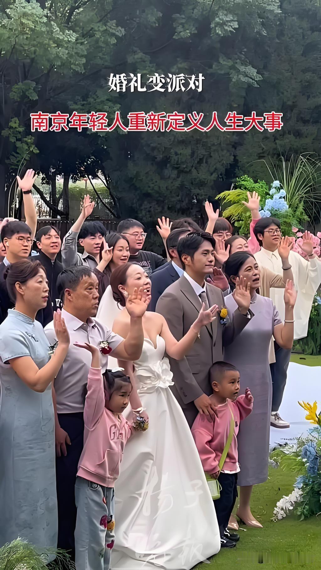 不少年轻人结婚直接跳过传统接亲、冗长仪式，把婚礼改成轻松派对，彻底刷新了大家对婚