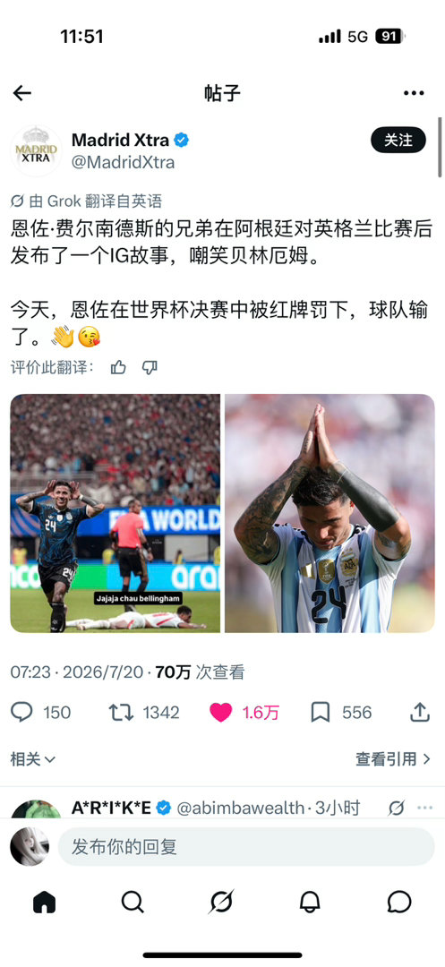 难崩 阿根廷都老化太严重了 根本不用看都知道结果 乐乐恩佐回旋镖来的这么快啊🤣
