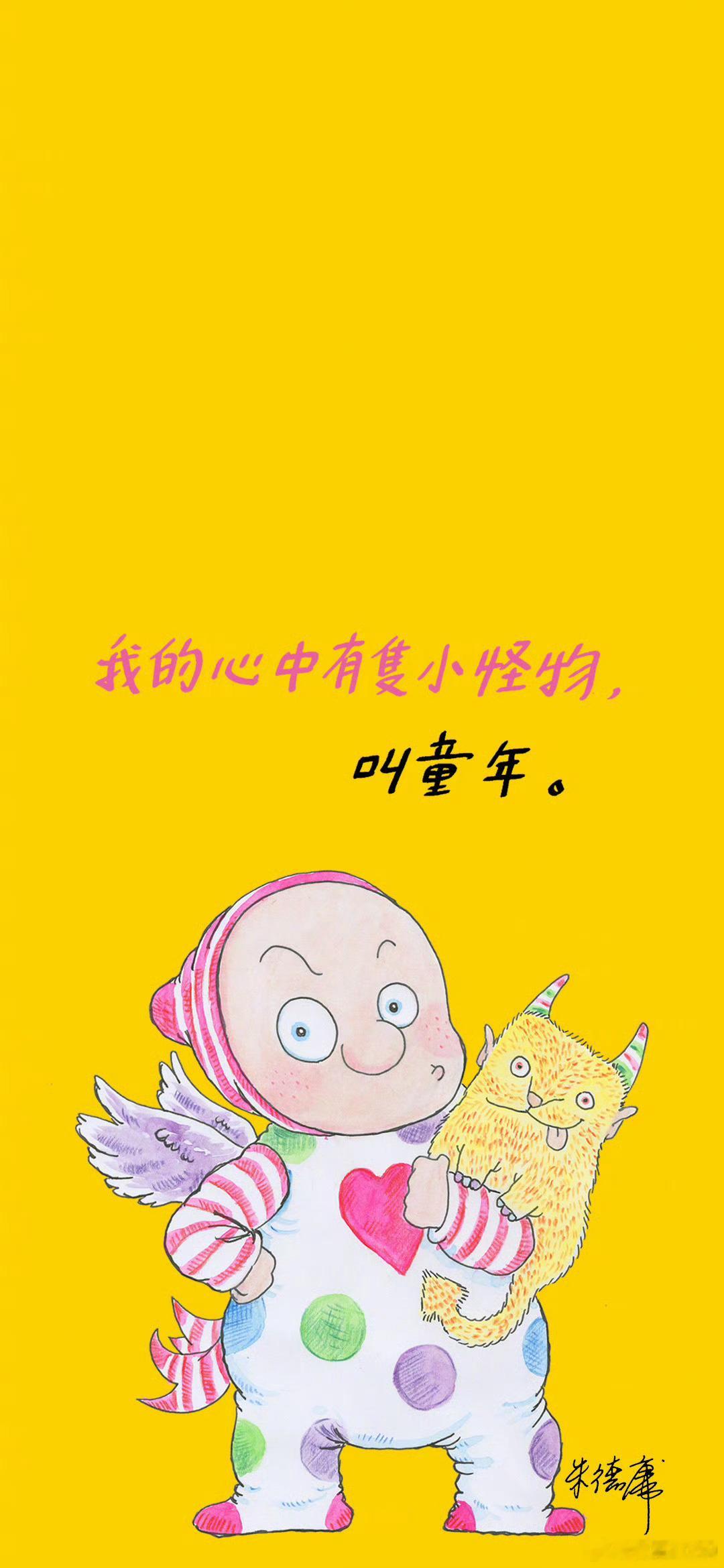 晚安 