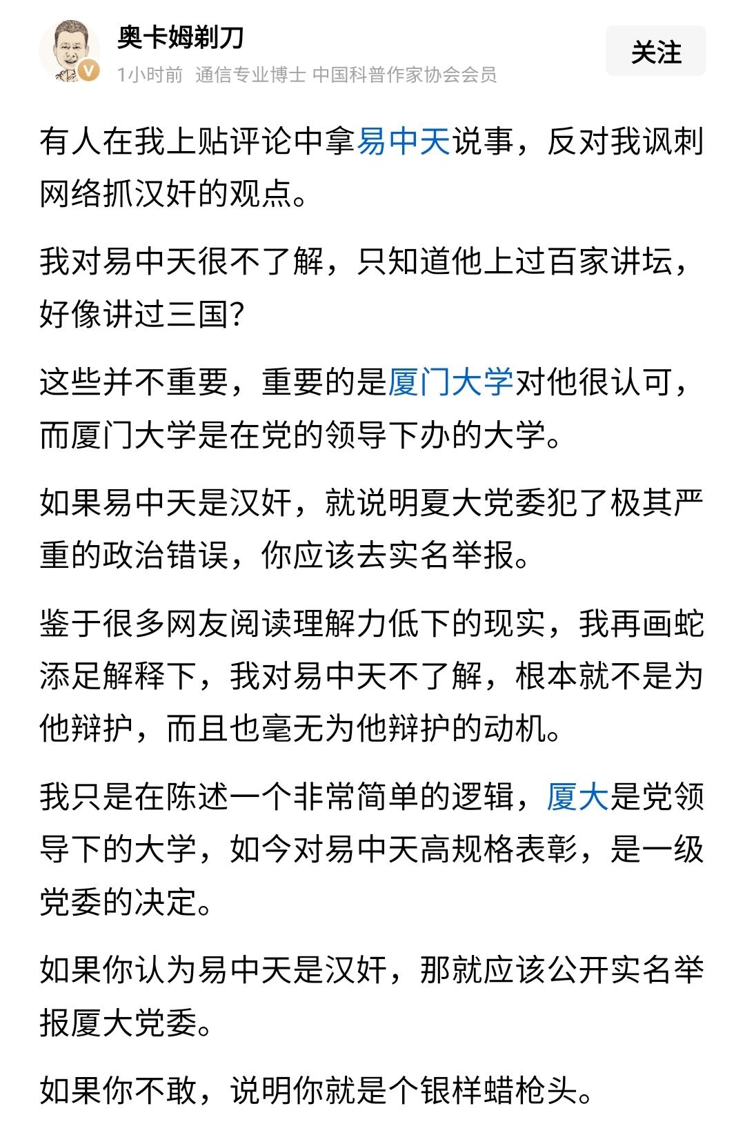 我用正能量的话术翻译一下“剃刀正面硬钢汤家凤”