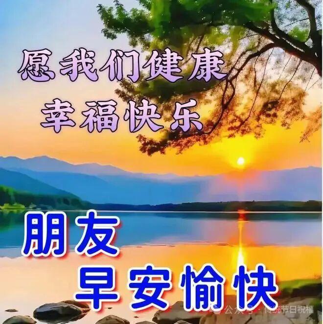 李老师，早上好，每年的春晚听着你唱的“难忘今宵”真是难忘今宵，希望每年的春晚能听
