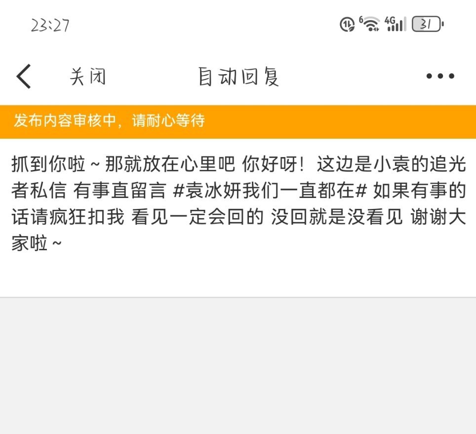 晚上好呀！ 