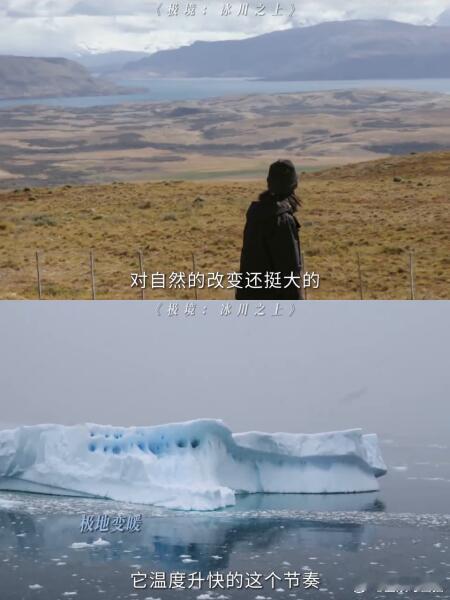 吴京在南极算是玩明白了！巡游冰川是体验，亲手护冰是担当，这波从游客到守护者的切换