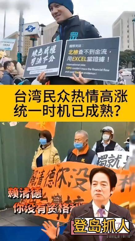 赖清德当局推进所谓“倚外谋独”路线，在台湾社会引发复杂反应。从民调数据与舆论观察